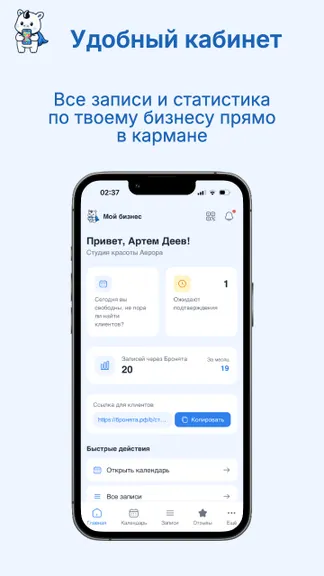 Скриншот 6/6