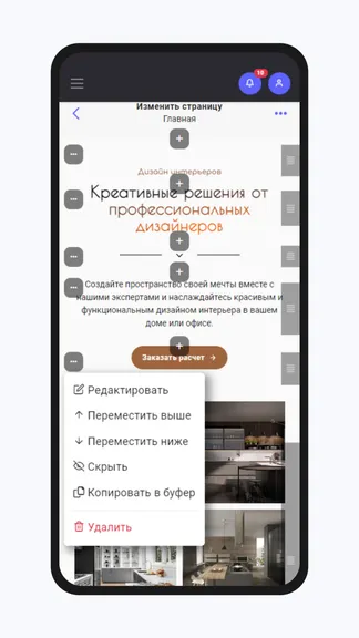 Скриншот 8/8