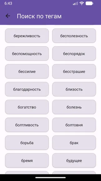 Скриншот 5/6