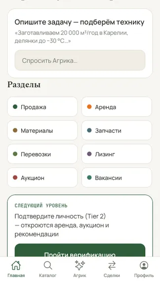 Скриншот 4/4