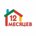 12 МЕСЯЦЕВ логотип