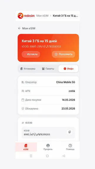 Скриншот 4/6