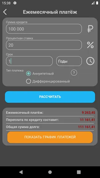 Скриншот 7/7