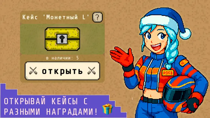 Скриншот 5/5