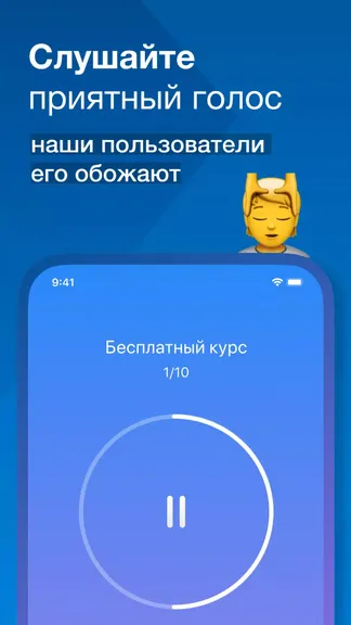 Скриншот 4/5