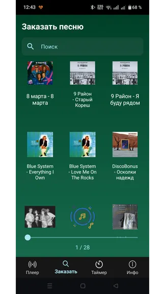 Скриншот 2/5