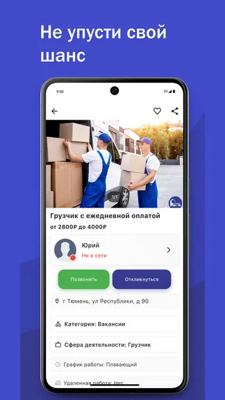 Скриншот 4/5