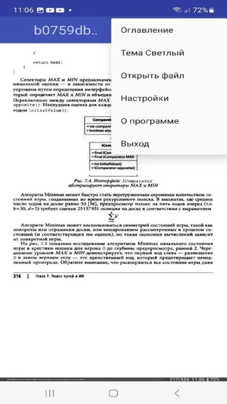 Скриншот 4/5