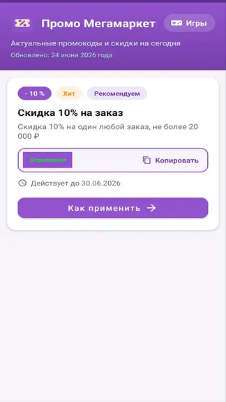 Скриншот 2/6