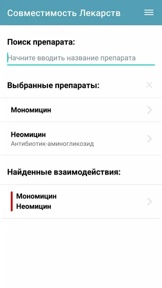 Скриншот 3/4