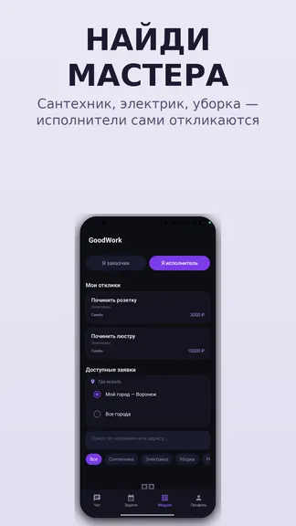 Скриншот 4/5
