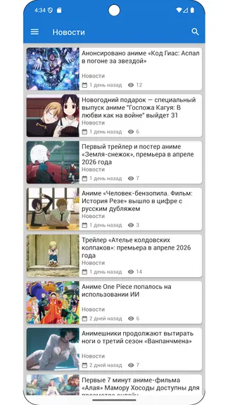 Скриншот 2/4