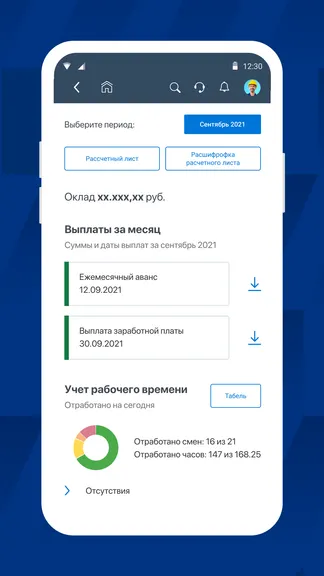 Скриншот 3/4
