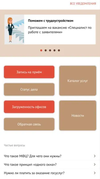 Скриншот 2/9