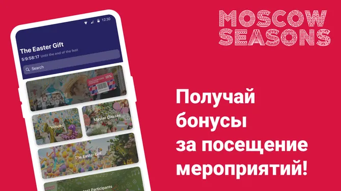 Скриншот 5/5