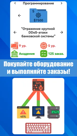 Скриншот 5/8