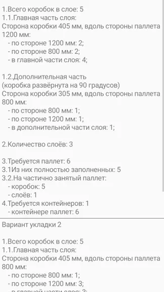 Скриншот 3/3