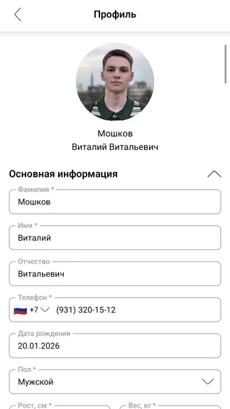 Скриншот 6/7