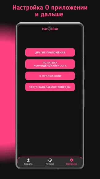 Скриншот 4/4