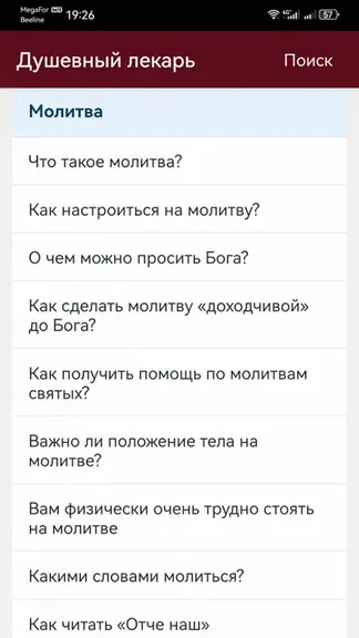 Скриншот 2/3