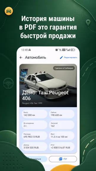 Скриншот 6/6