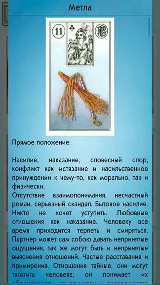 Скриншот 4/10