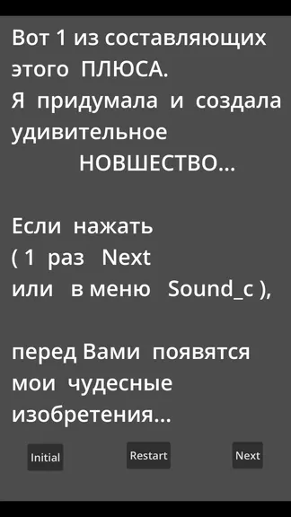 Скриншот 3/8