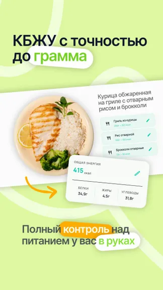 Скриншот 5/6