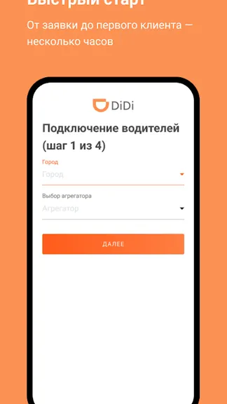 Скриншот 2/3