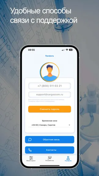 Скриншот 6/6