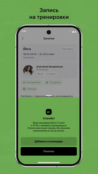 Скриншот 3/3