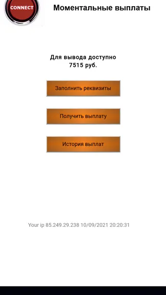 Скриншот 5/6