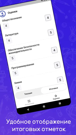 Скриншот 6/6