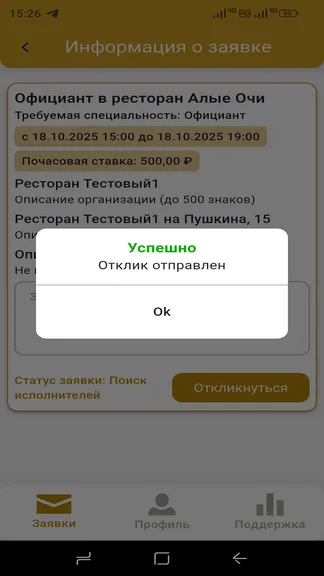 Скриншот 7/10