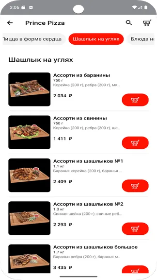 Скриншот 4/5