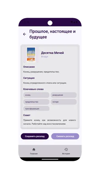 Скриншот 2/4