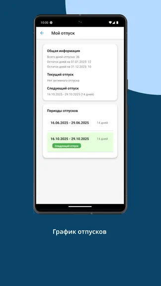 Скриншот 5/6