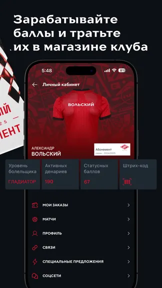 Скриншот 7/8