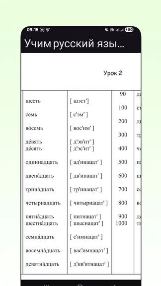 Скриншот 6/6