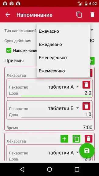 Скриншот 7/8