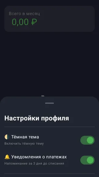 Скриншот 3/4