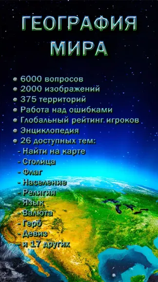 Скриншот 1/8