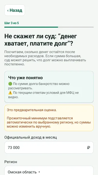 Скриншот 4/8