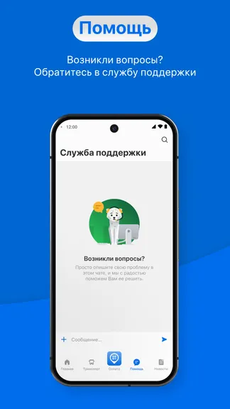 Скриншот 4/4