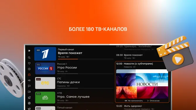 Скриншот 2/4