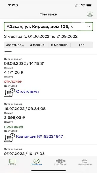 Скриншот 7/10