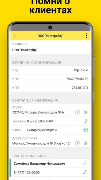 Скриншот 5/6