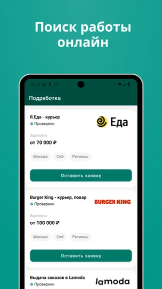 Скриншот 4/4