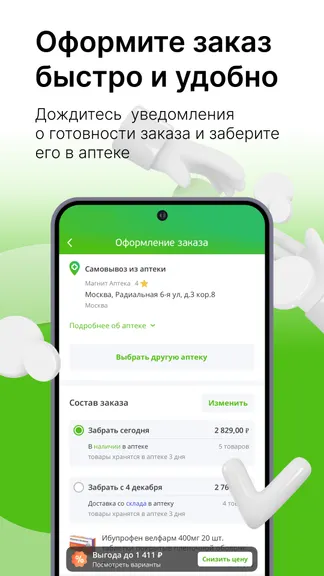 Скриншот 5/8