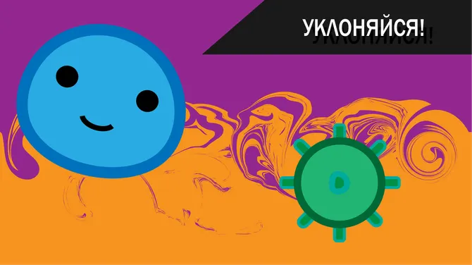 Скриншот 1/2